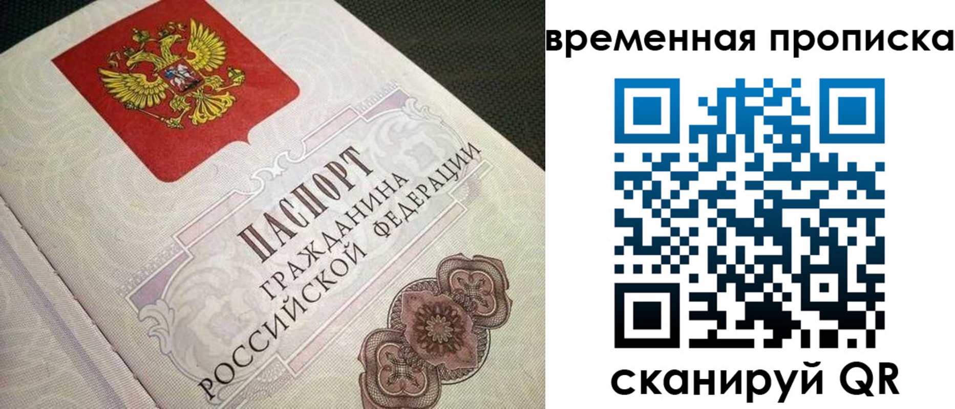 прописка для военкомата в Зернограде