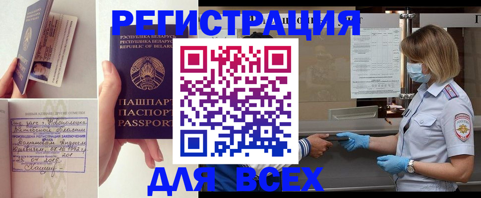 временная регистрация купить в Зернограде