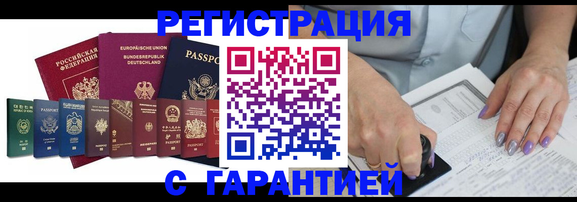 прописка в Зернограде