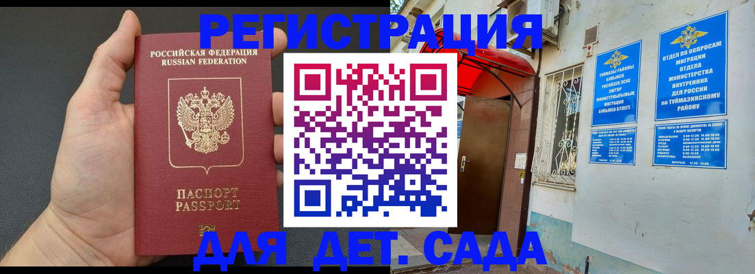 временная прописка в Зернограде