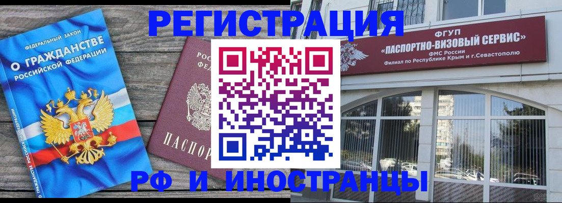прописка для военкомата в Зернограде