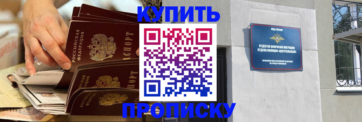 прописка законно в Зернограде