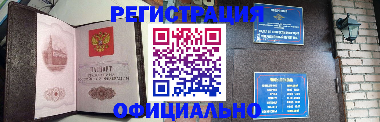 прописка паспорт в Зернограде